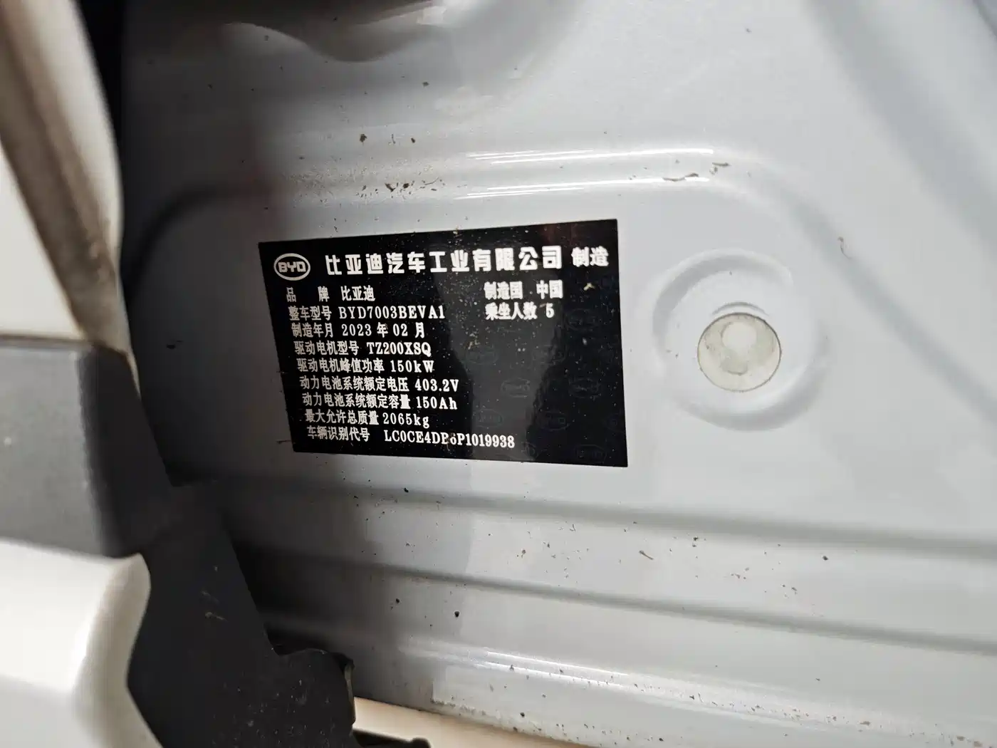 BYD Yuan PLUS 2022 510KM Premium фото 7