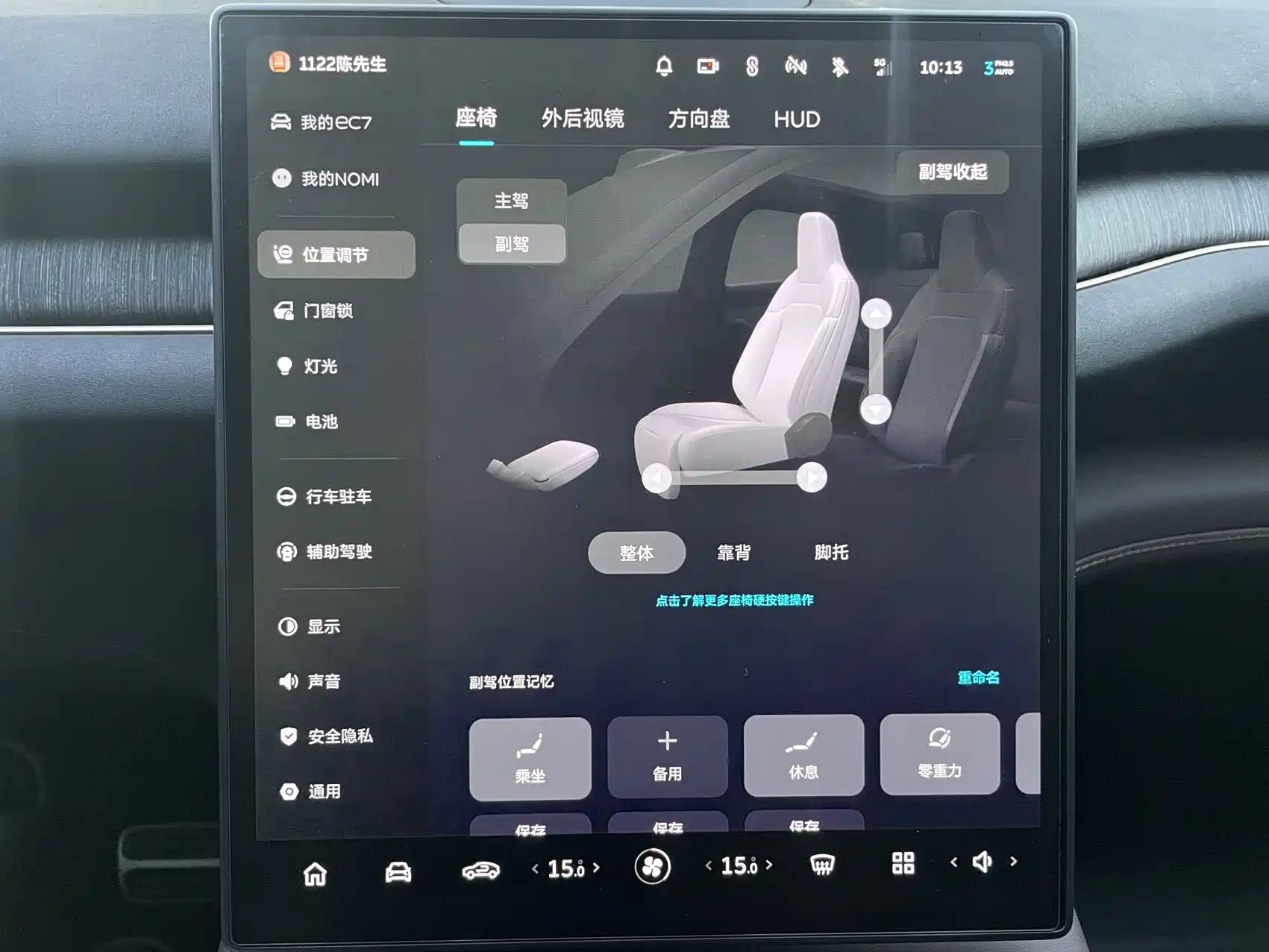 Фото 5 - NIO EC7
