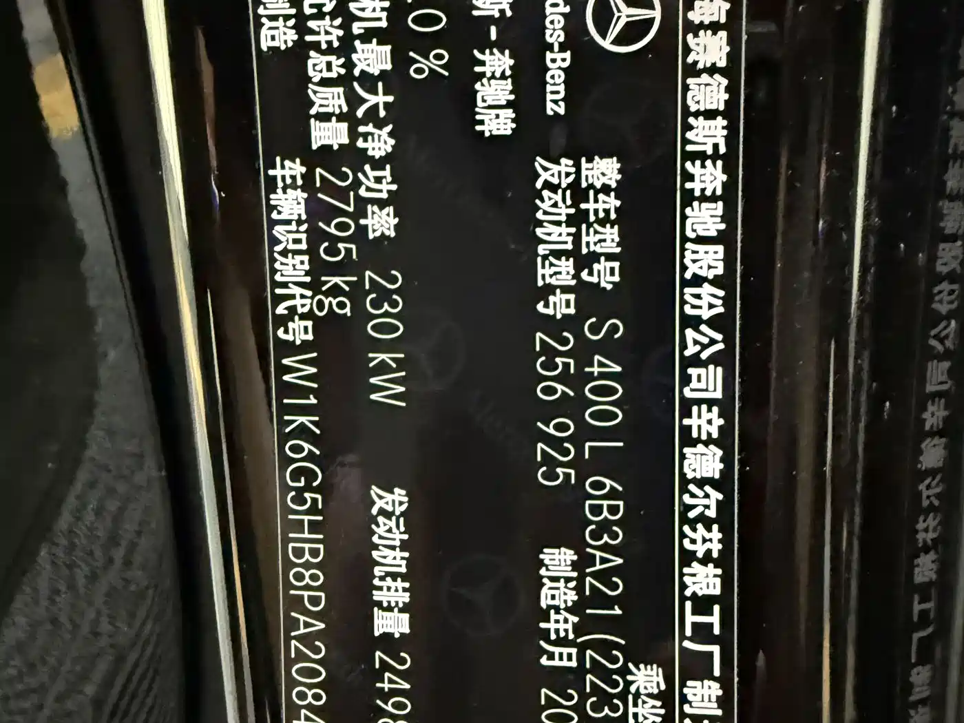 Mercedes-Benz S-Class 2023 Model S 400 L Business Edition фото 17