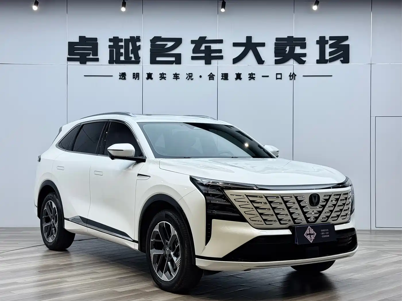 CHANGAN CS75PLUS