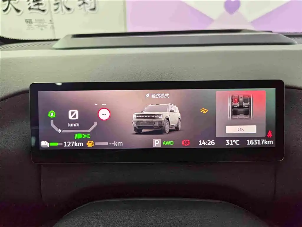 Ford Mustang NEV 2026 2025 Plug-in Range Extender Hybrid