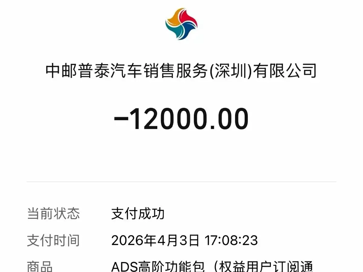 2026 Xiangjie Enjoy World S9