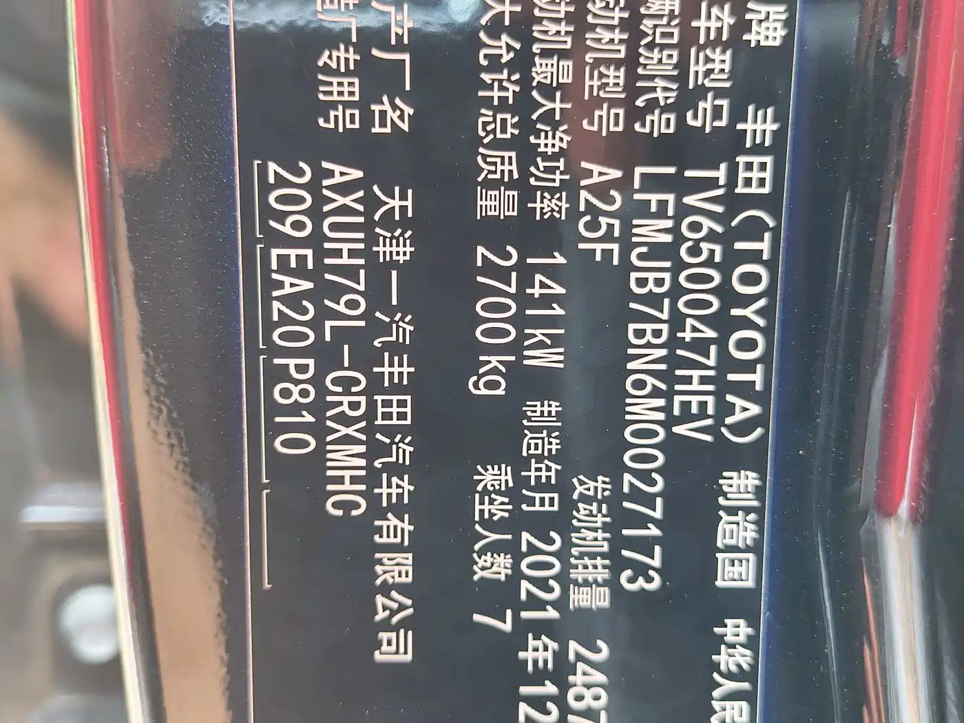Toyota Crown Kluger 2022 2021 2.5L HEV 4WD Premium