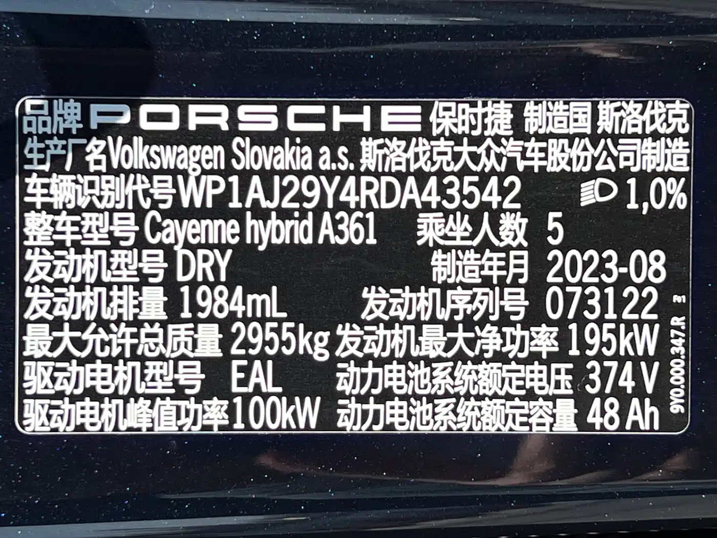 Porsche Cayenne New Energy 2024 Cayenne E-Hybrid 2.0T фото 31