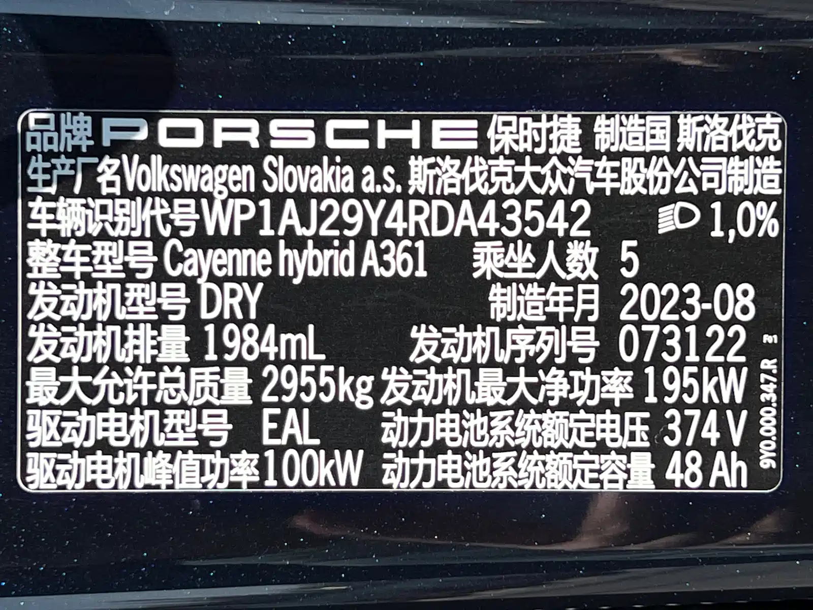 Фото 31 - Porsche Cayenne New Energy