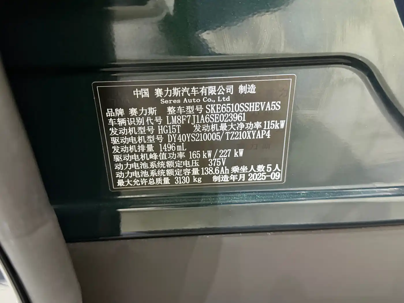 AITO Wenjie AITO M7 2026 Extended Range Ultra AWD 5-Seater фото 21