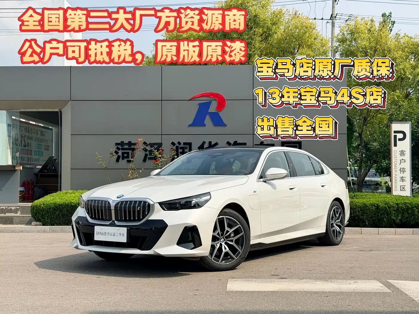 BMW i5 2025