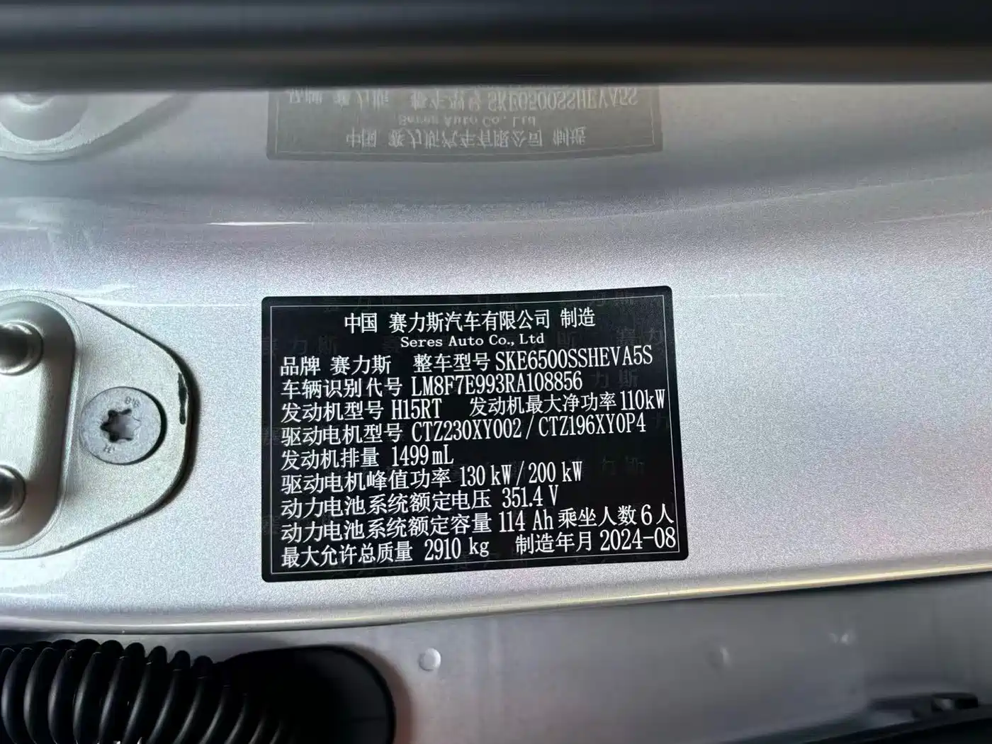 AITO Wenjie AITO M7 2024 1.5T Smart Drive AWD Pro 6-seater фото 32