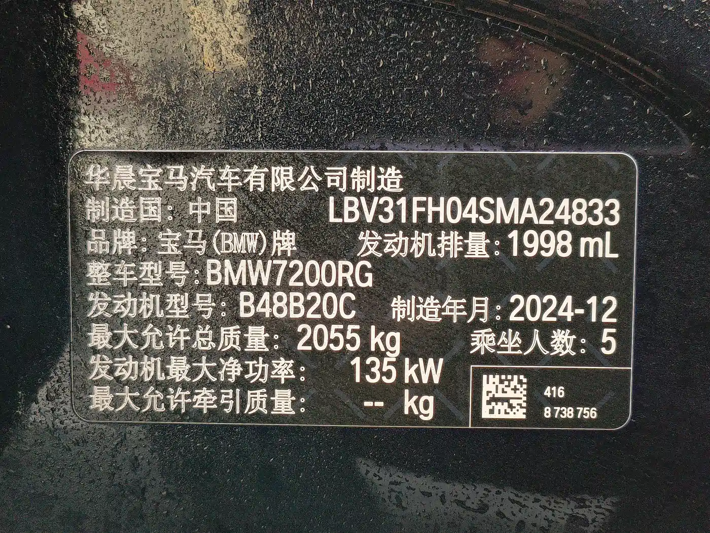 BMW 3 Series 2025 325Li M Sport Package фото 14