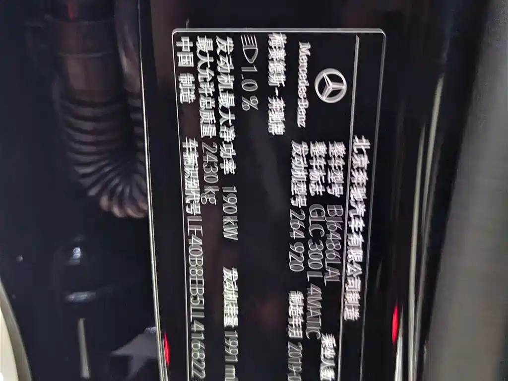 Mercedes-Benz GLC 2020 GLC 300 L 4MATIC Dynamic фото 17