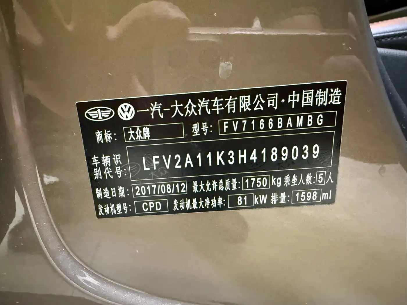 Volkswagen Sagitar 2017 1.6L Manual Comfort фото 20