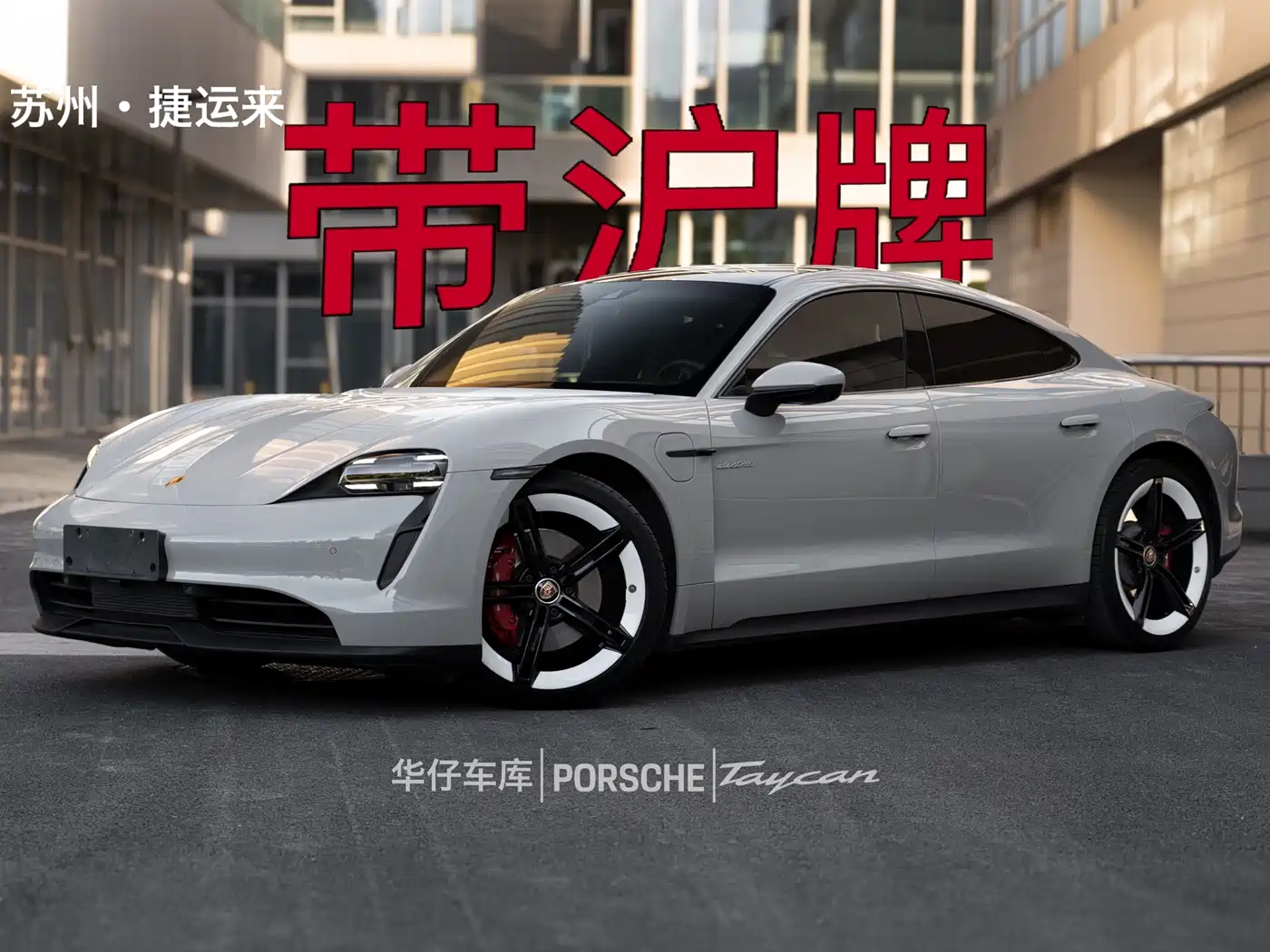 Porsche Taycan 2020 Taycan