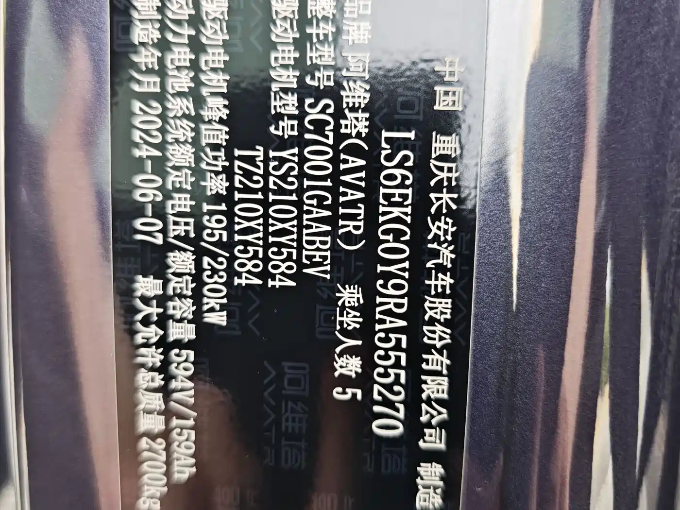 Avatr 12 2024 650 Triple Laser AWD Performance Edition фото 9