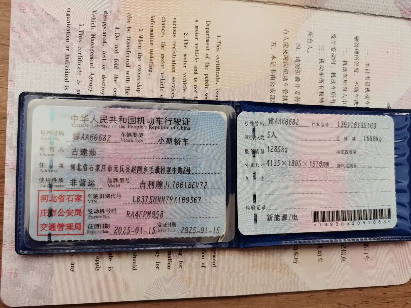 GEELY GALAXY STAR WISH