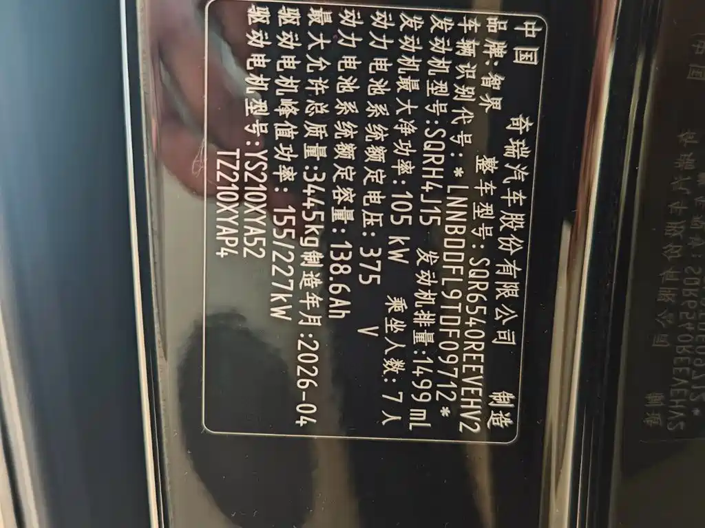 Zhijie Zunjie MPV 2026 2026 Model Mid-Range Edition