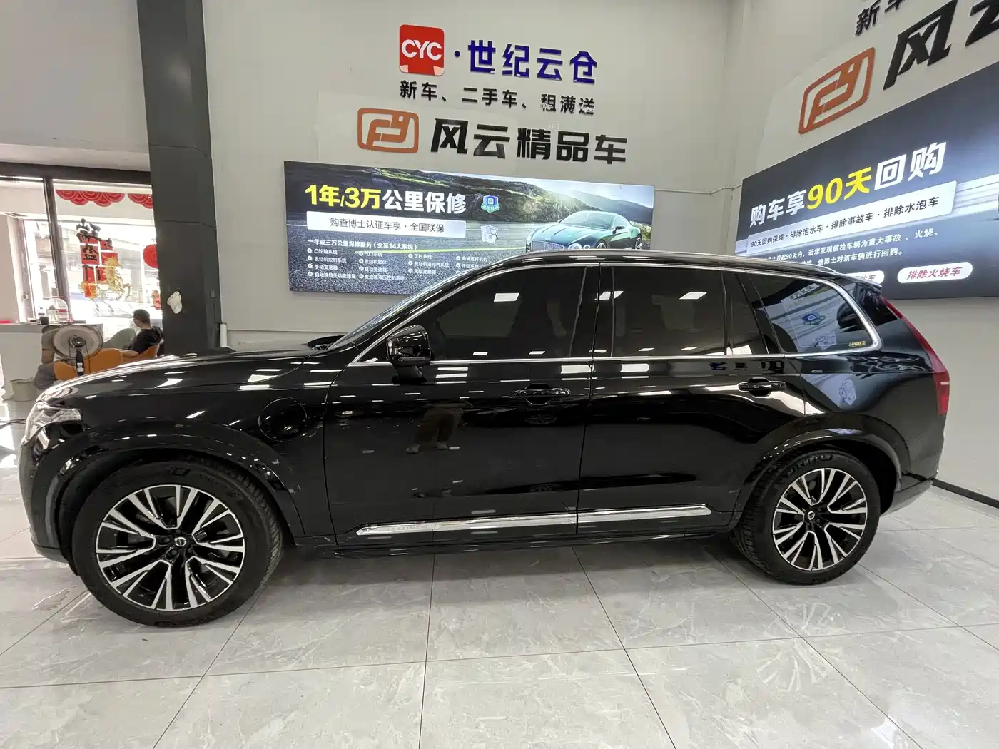 Volvo XC90 Plug-in Hybrid 2023 2024 T8 Premium Luxury 7-Seater