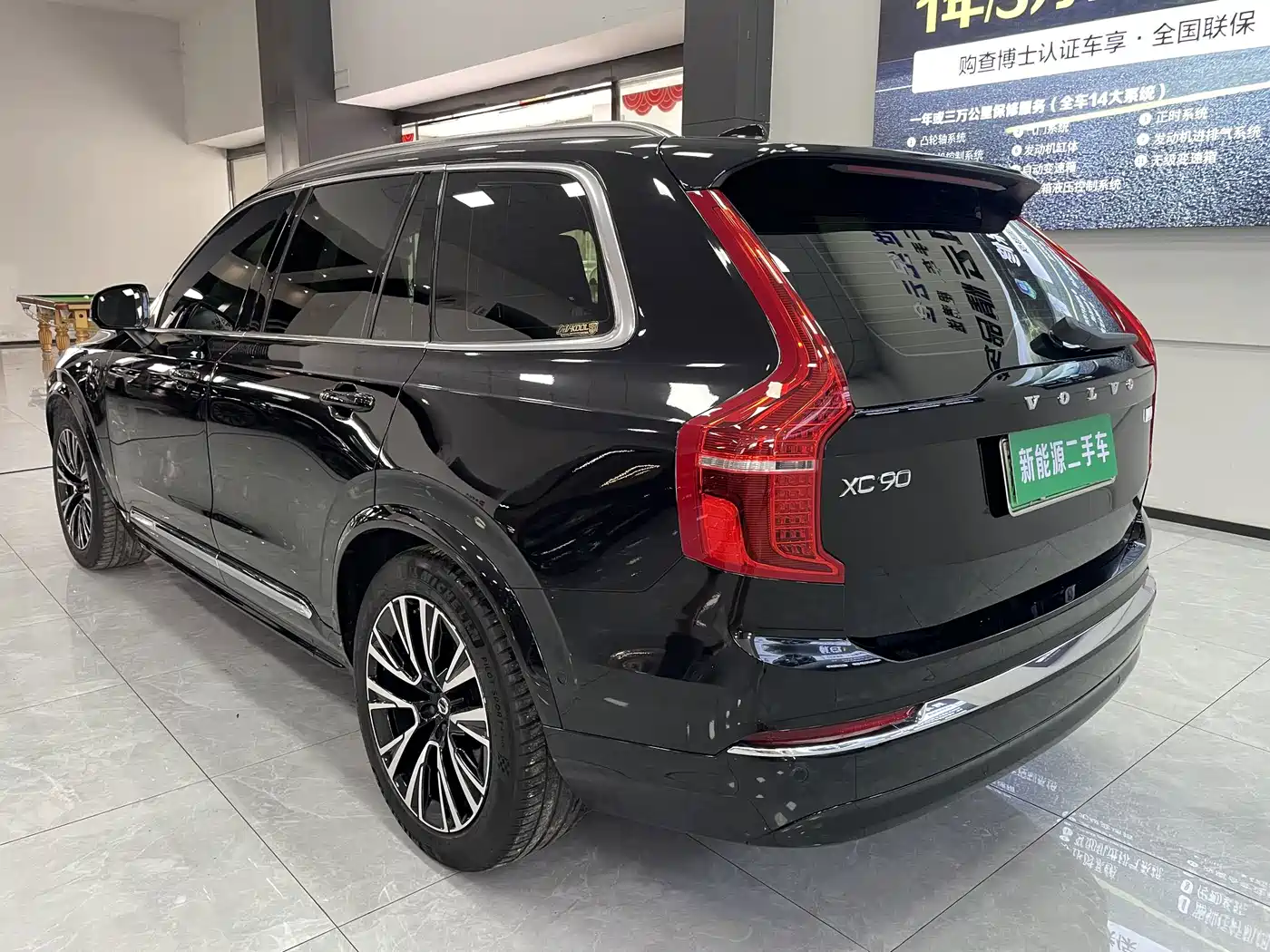 Volvo XC90 Plug-in Hybrid 2023 2024 T8 Premium Luxury 7-Seater