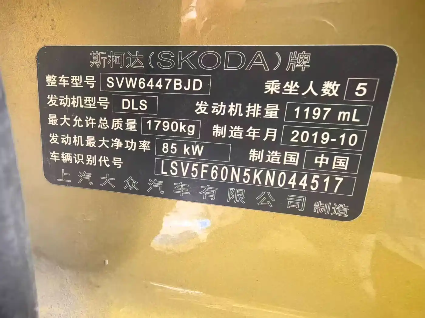Škoda Kamiq 2020 GT TSI230 DSG Flagship Edition China VI фото 10