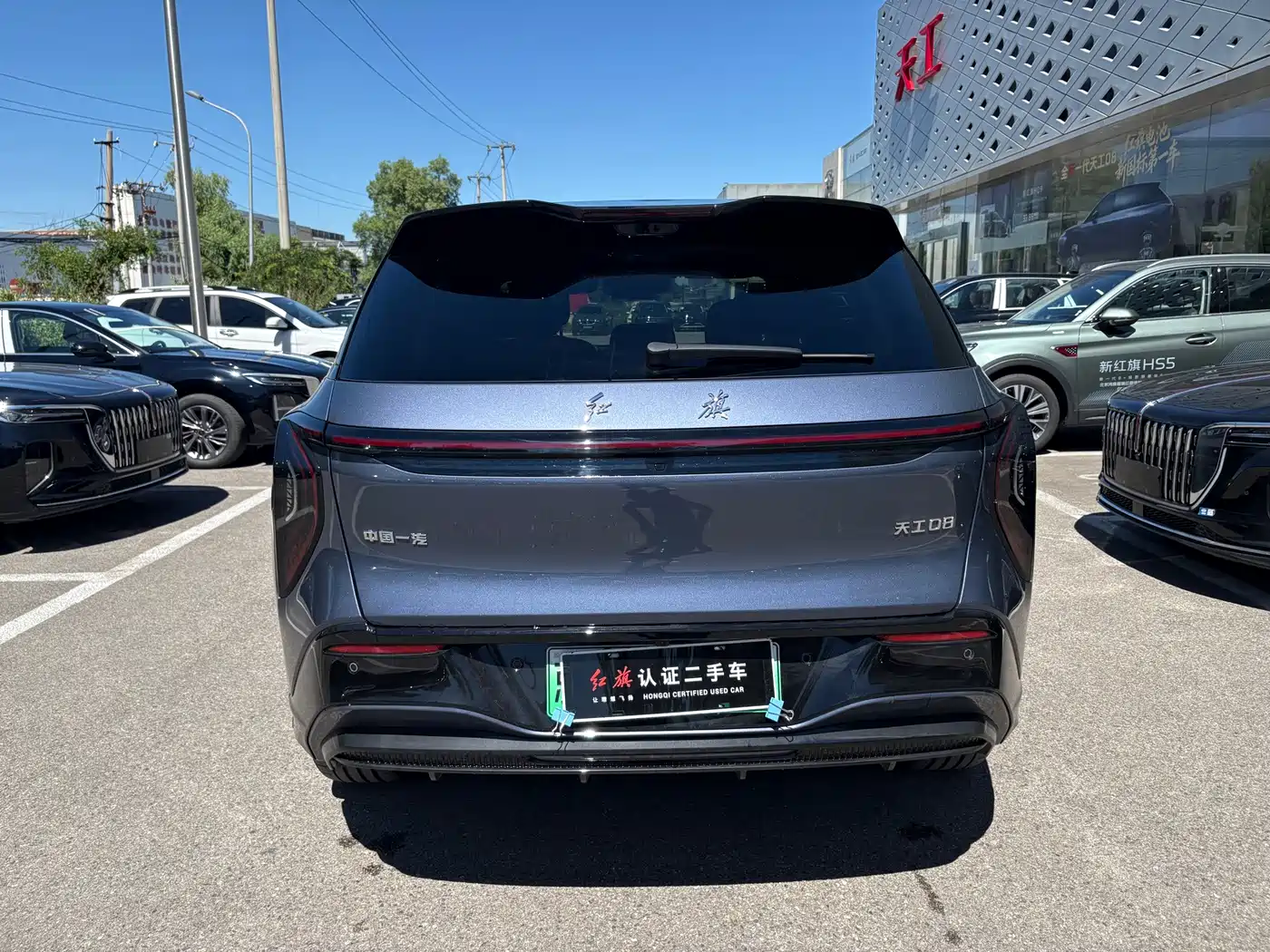 2026 Hongqi Tian Gong 08
