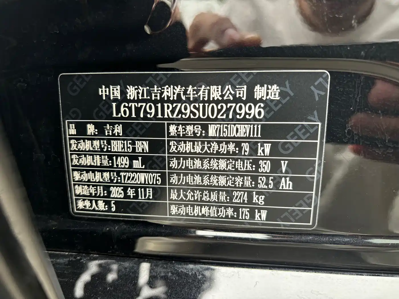 Geely Galaxy Galaxy Xingyao 8 2025 130km EM-i Premium Edition фото 19