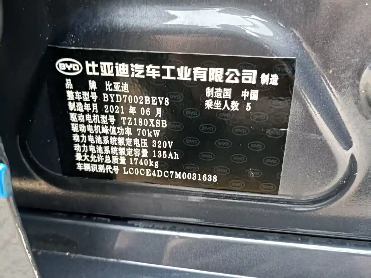 BYD e2 2021 Comfort Model фото 7