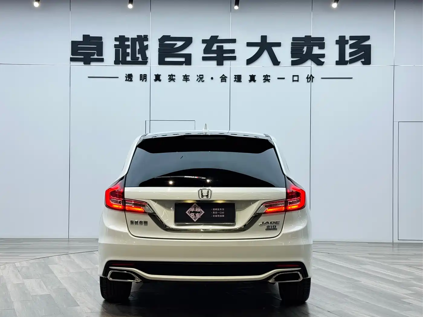Honda Jade 2019 2017 210TURBO CVT Luxury Edition 5-seater