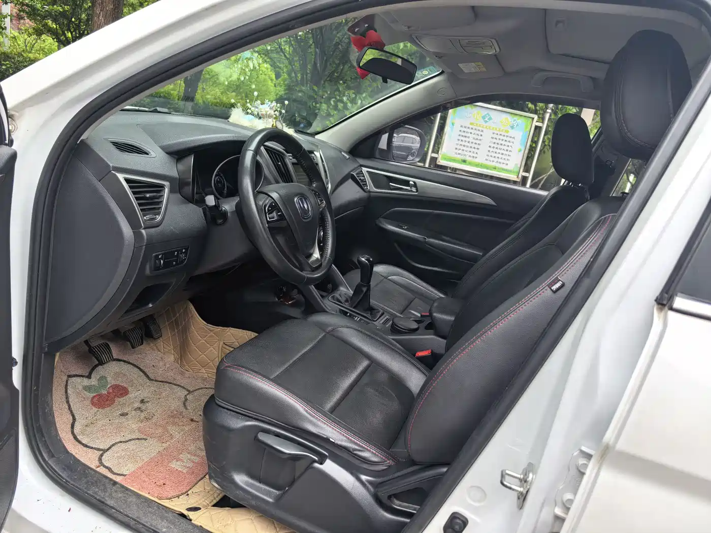 CHANGAN CS75