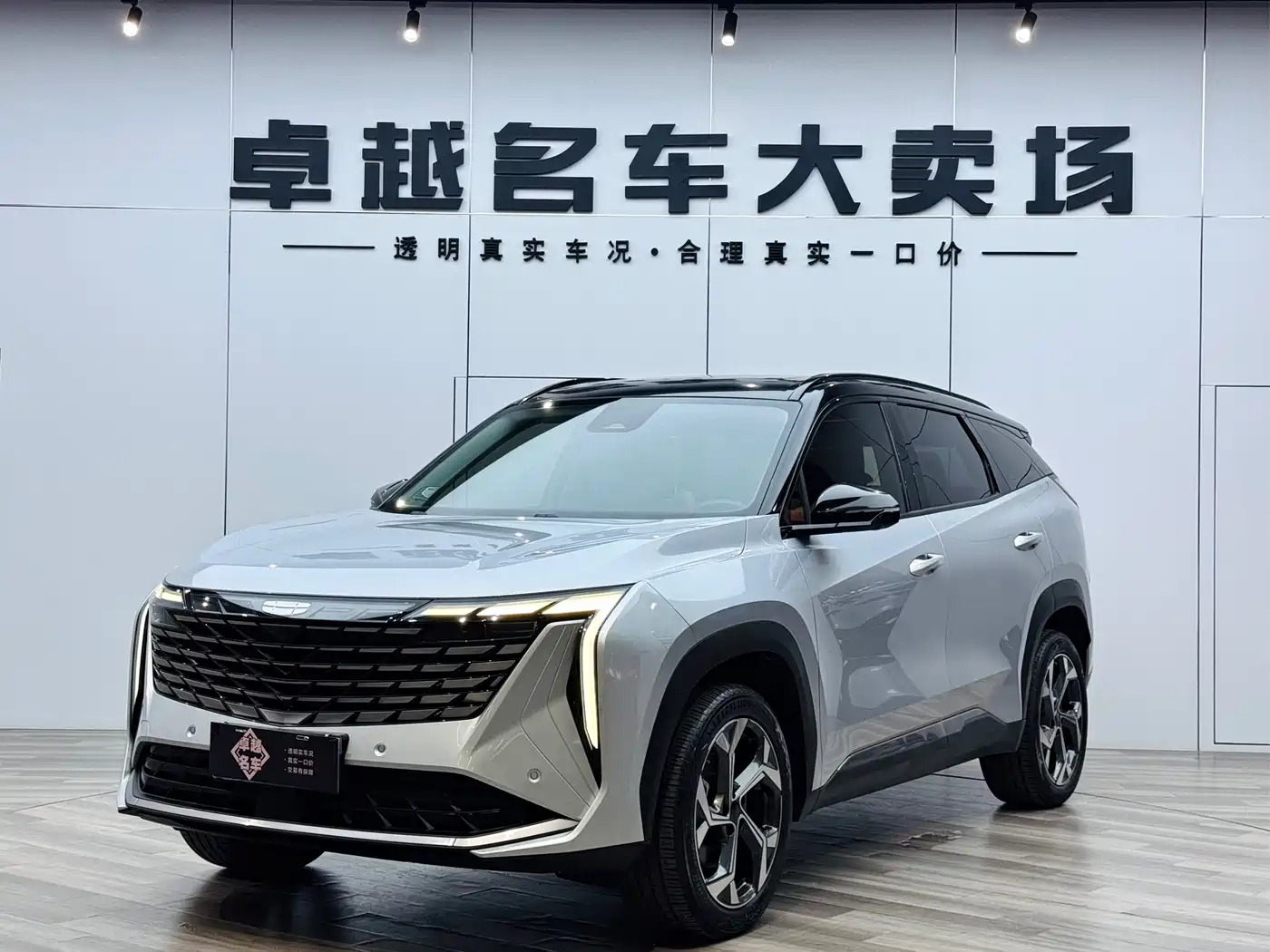 Geely Boyue L 2023 1.5TD DCT Premium