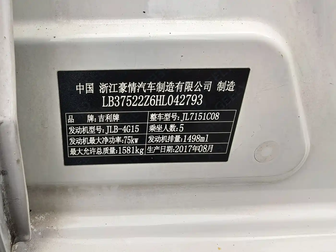 Geely Vision X3 2017 2017 1.5L Automatic Premium