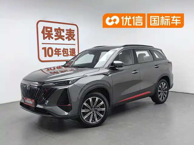 Changan CS75 PLUS 2022