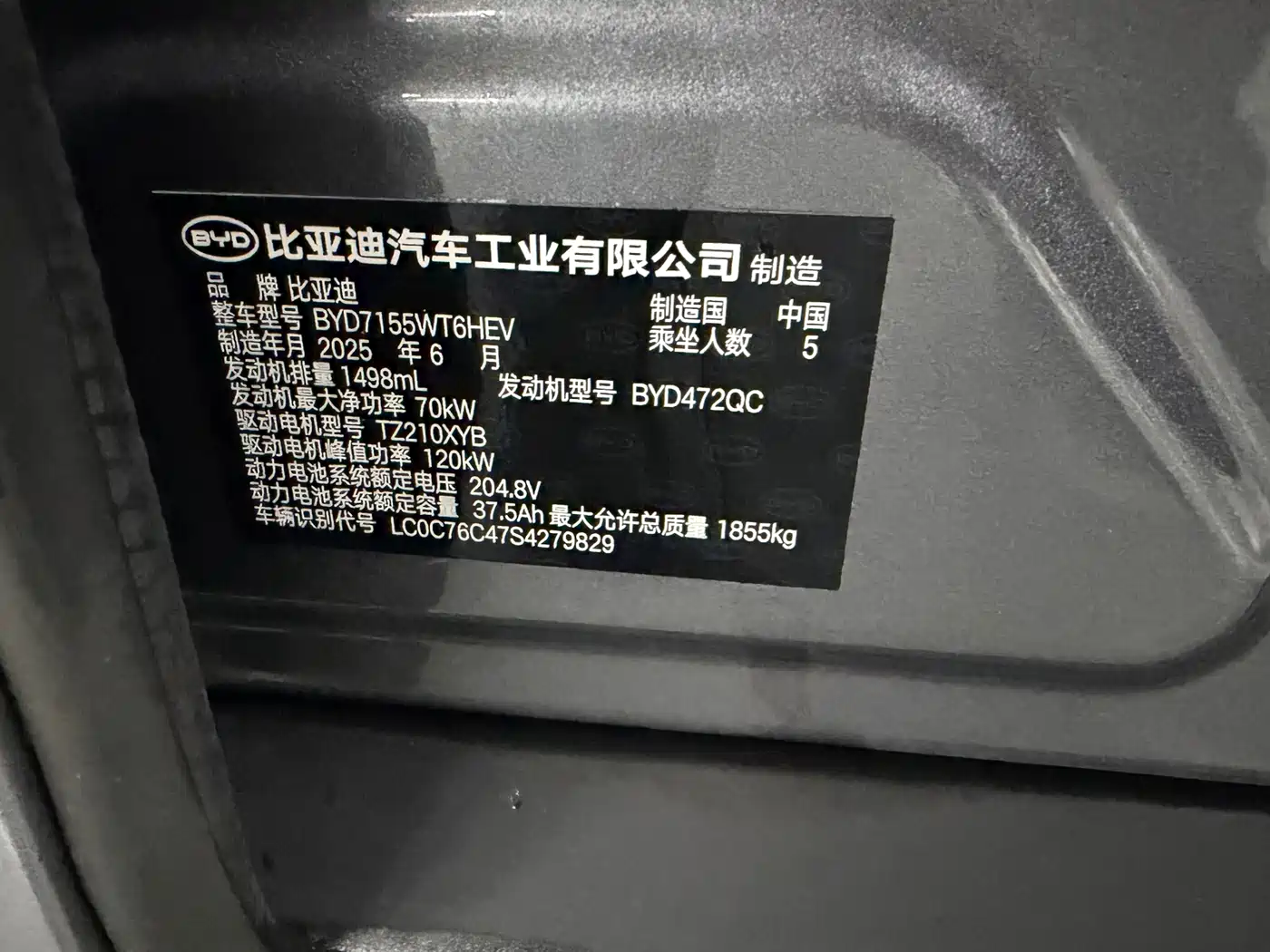 Photo 12 - BYD Qin PLUS