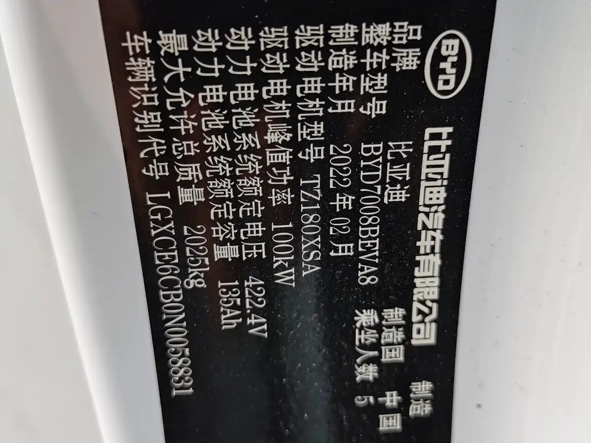 BYD Qin PLUS 2021 EV 500KM Luxury Model фото 16