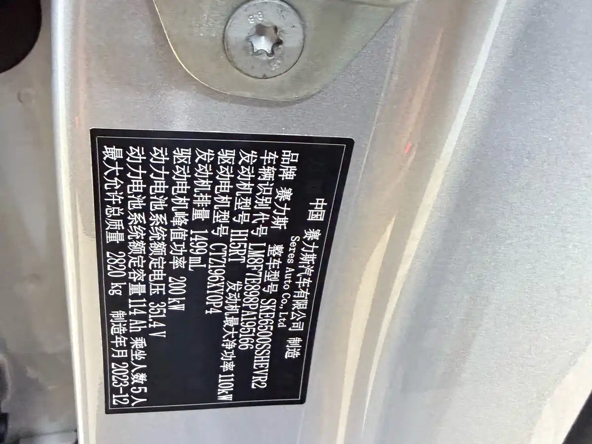 AITO Wenjie AITO M7 2024 1.5T RWD Plus 5-Seater фото 8