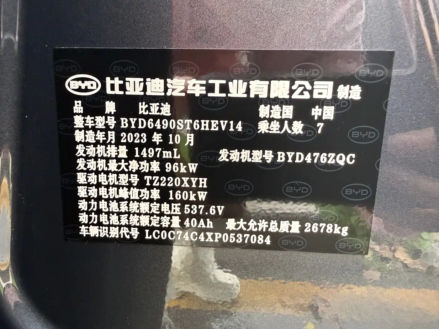 BYD Tang New Energy 2023 Model DM-i Champion Edition 112KM Premium фото 5