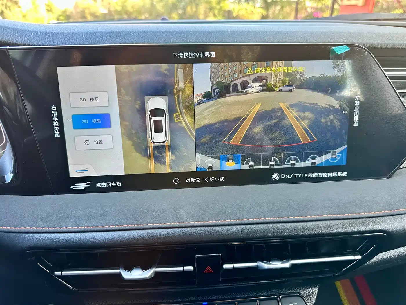 CHANGAN CHANGAN AUCHAN X7 PLUS