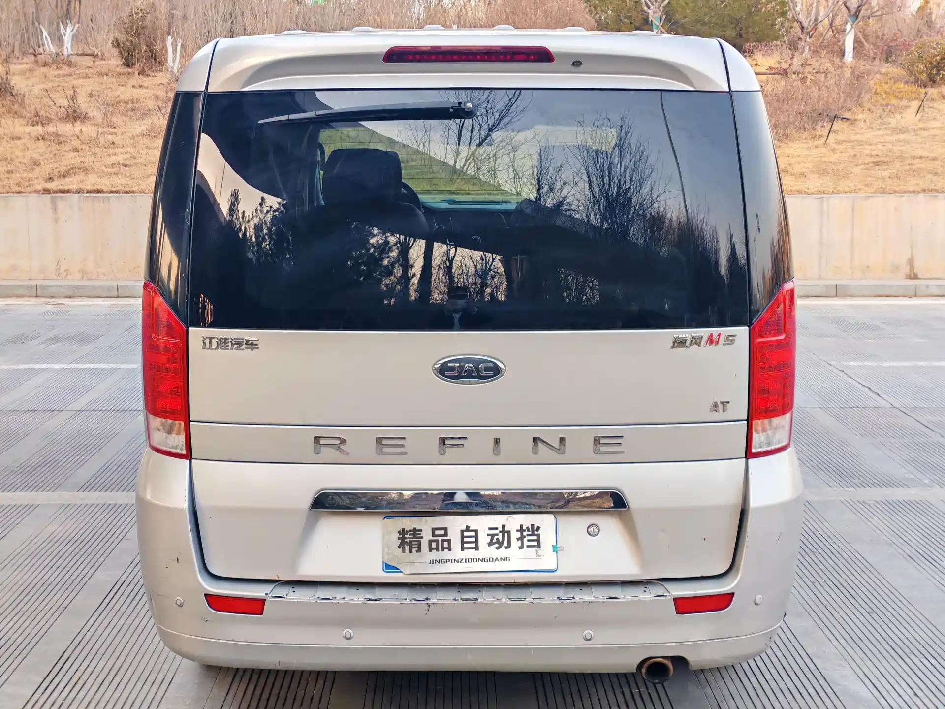 Фото 6 - JAC Refine M5