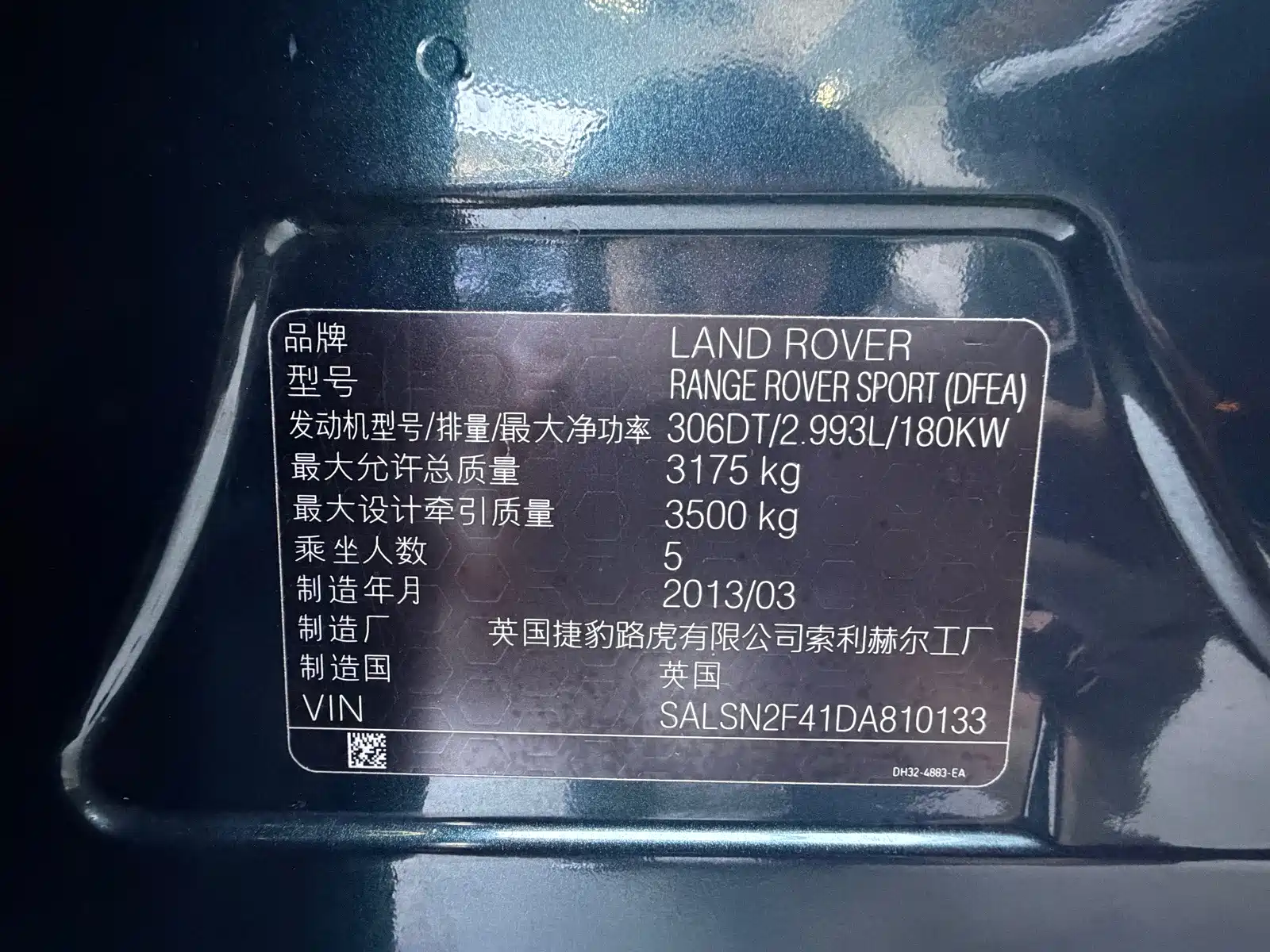 صورة 21 - Land Rover Range Rover Sport