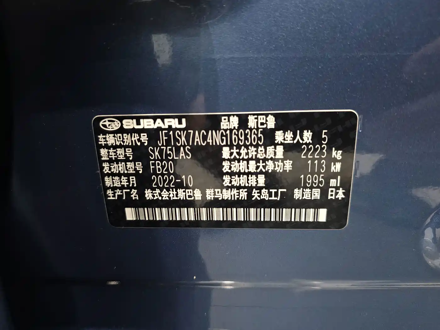 Subaru Forester 2023 2022 2.0i AWD Luxury Edition with EyeSight