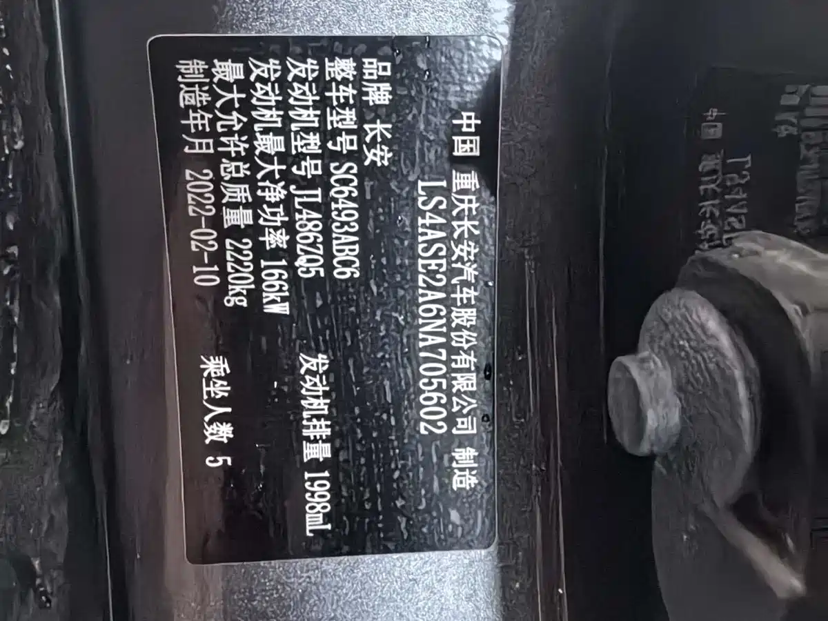 CHANGAN UNI-K
