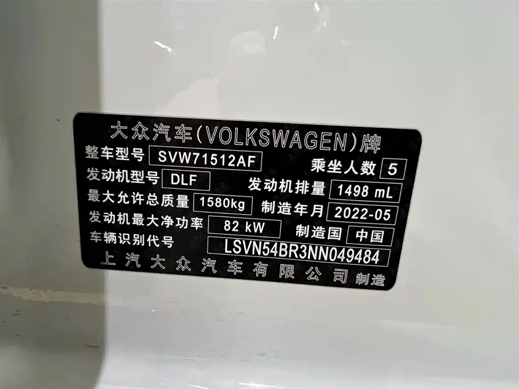 VOLKSWAGEN SANTANA