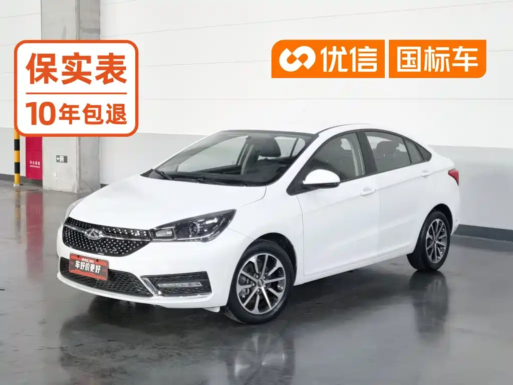 Chery Arrizo 5 2022 2021 PRO 1.5L Manual Youth Edition
