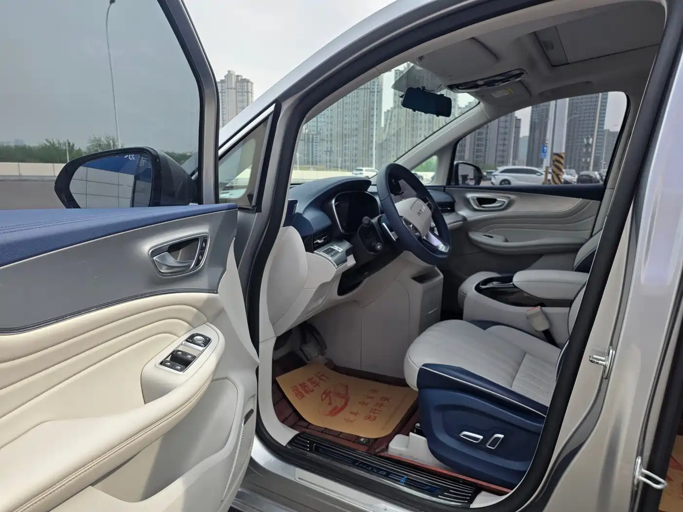ROEWE IMAX8