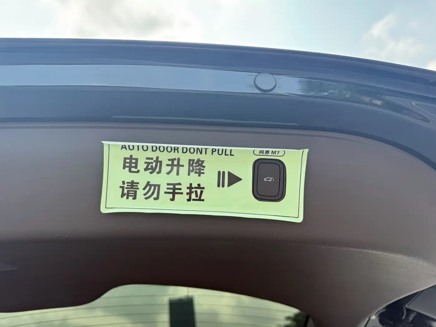 AITO Wenjie AITO M7 2024 1.5T RWD Plus 5-Seater фото 12