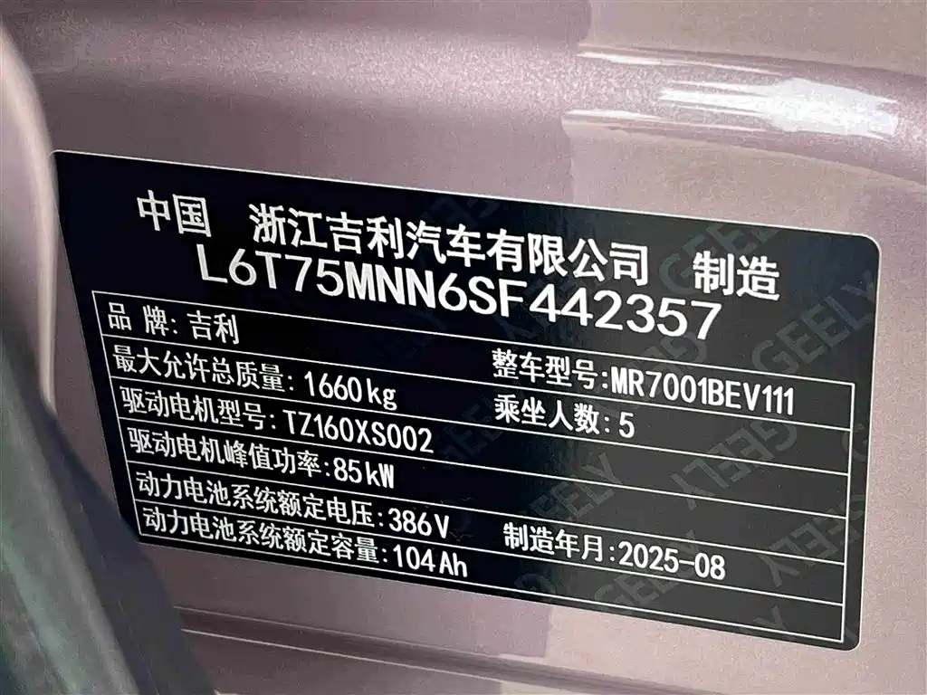 GEELY GALAXY STAR WISH