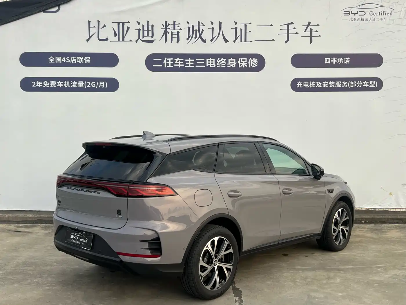 BYD TANGXIN ENERGY