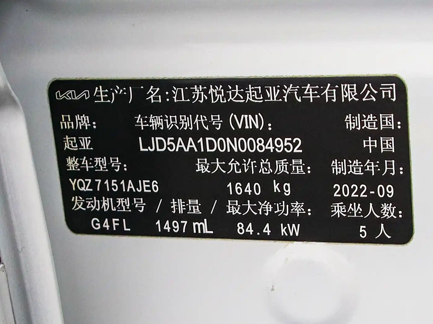 Kia KX3 Smart Run 2021 1.5L CVT Fashion Edition фото 22