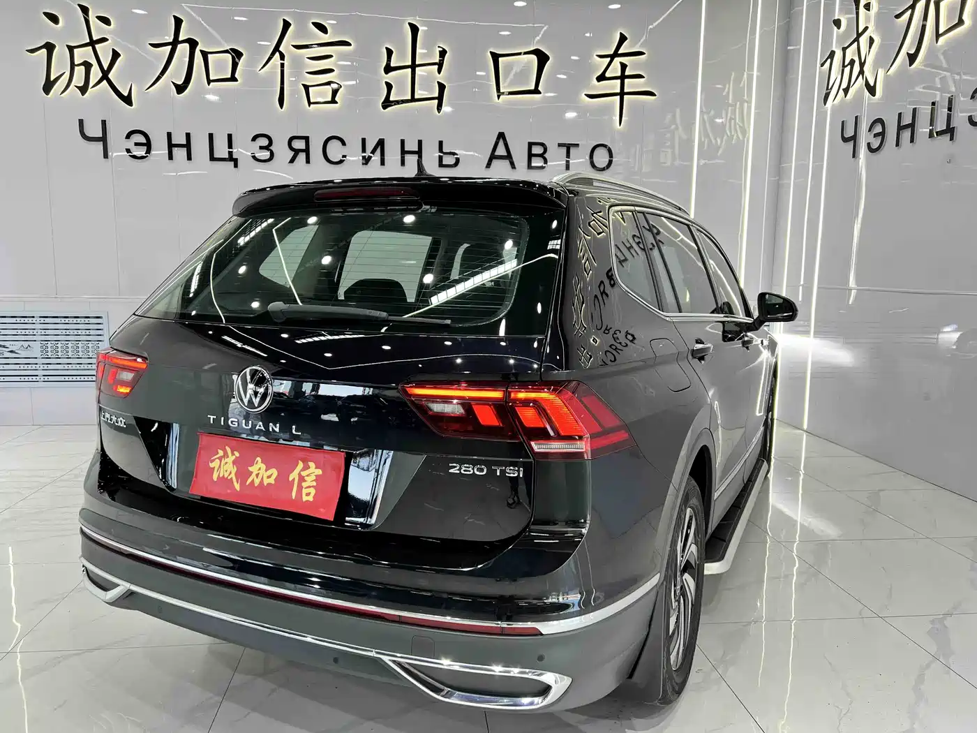Volkswagen Tiguan L 2023 280TSI 2WD Trend Limited Edition фото 4