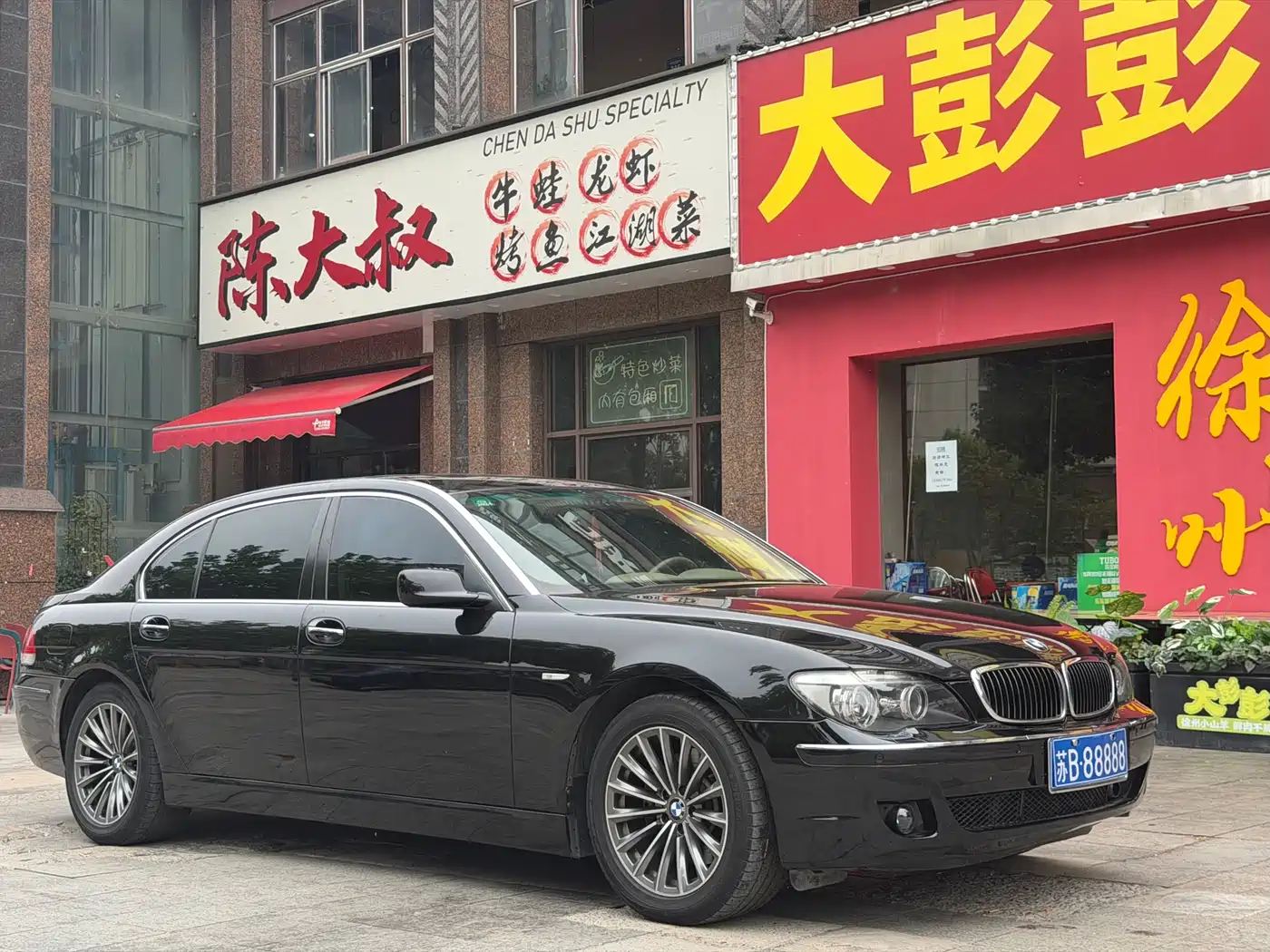 BMW 7 Series 2007 2005 Model 740Li