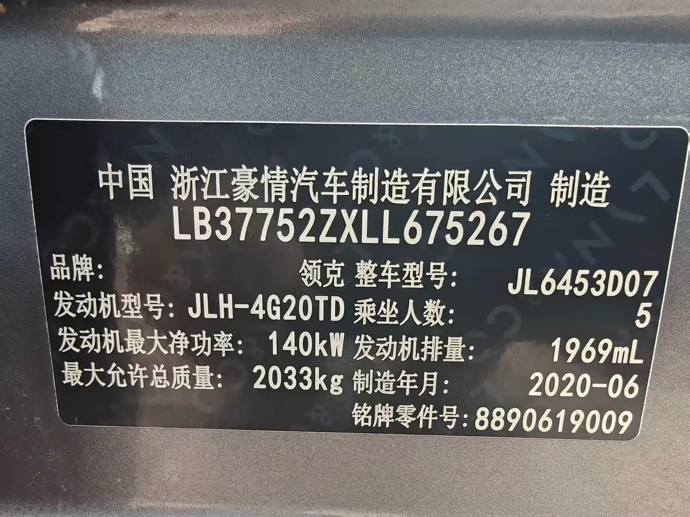 Lynk & Co 01 2019 2.0T 2WD Shine Pro Version China VI фото 18