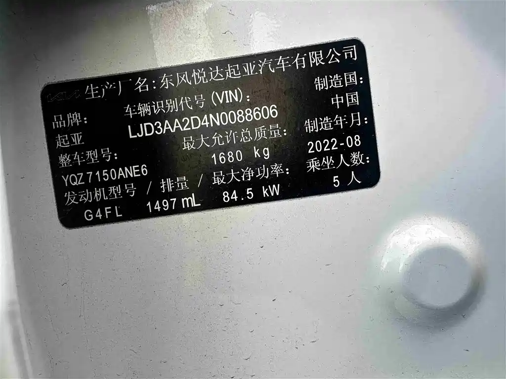 Kia K3 2021 Facelift 1.5L CVT Fashion Edition фото 20